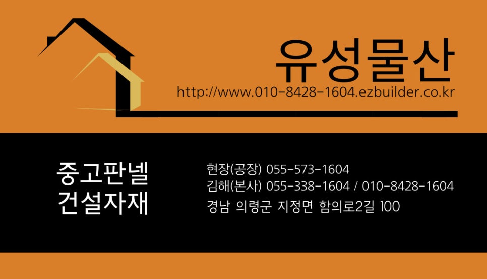 함양건설자재 이미지