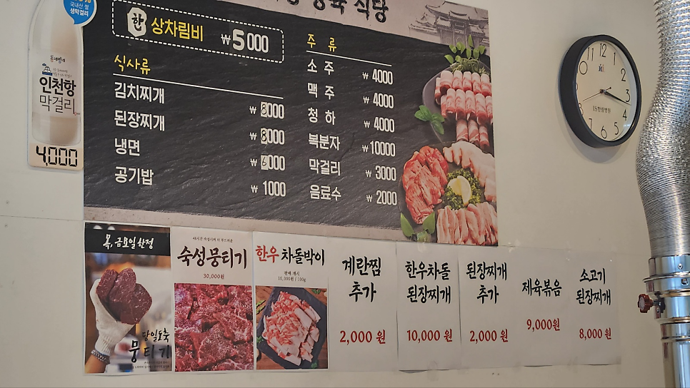 대양정육식당 이미지