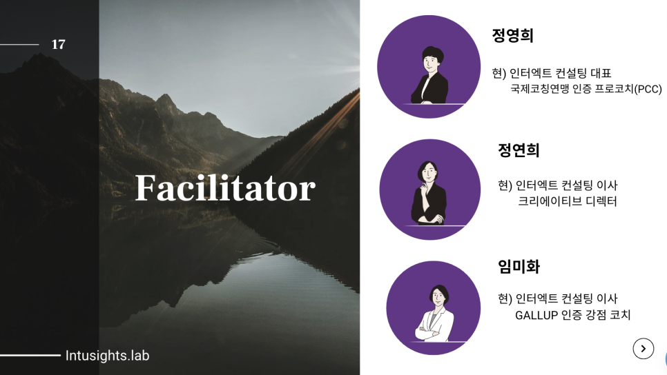 인터엑트컨설팅 이미지