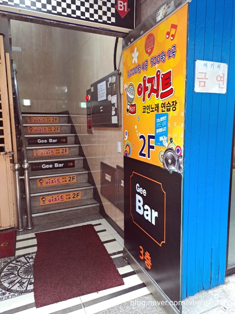 아지트노래연습장 이미지