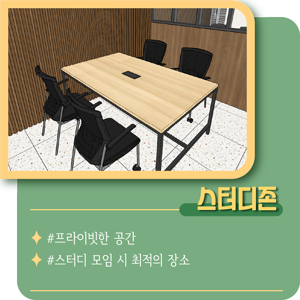 송도글로벌파크점멘토즈스터디카페 이미지