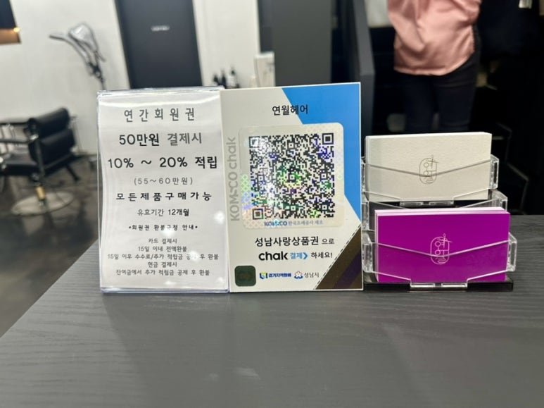 연월헤어 이미지