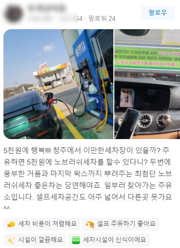고객행복주유소 이미지