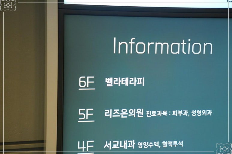 벨라테라피 이미지