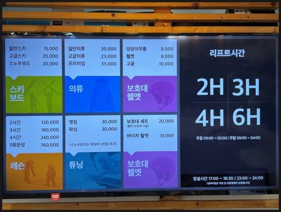 스키랜드스키샵 이미지