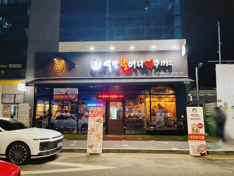 역전할머니맥주 아산탕정역점 이미지