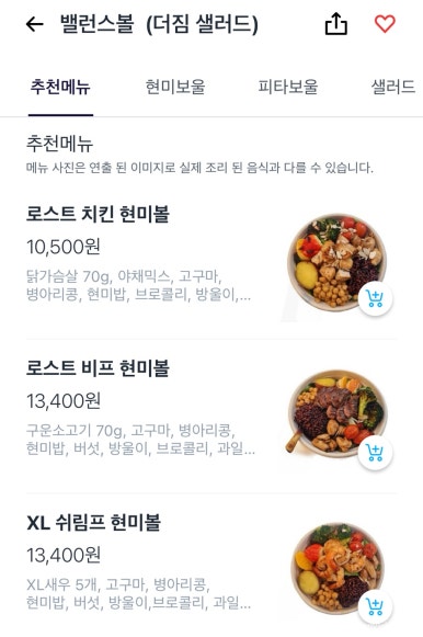 더짐샐러드 이미지