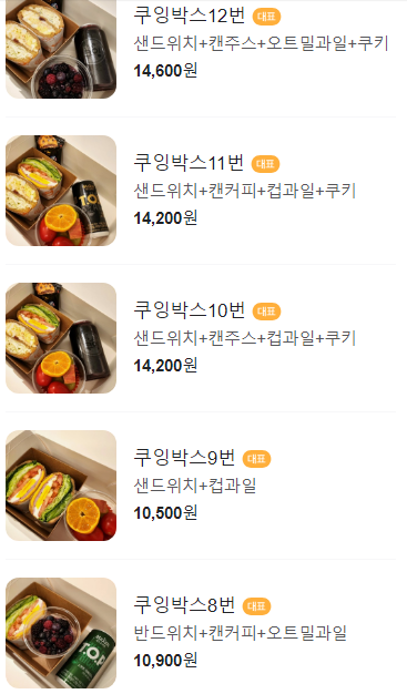 쿠잉케이터링 이미지