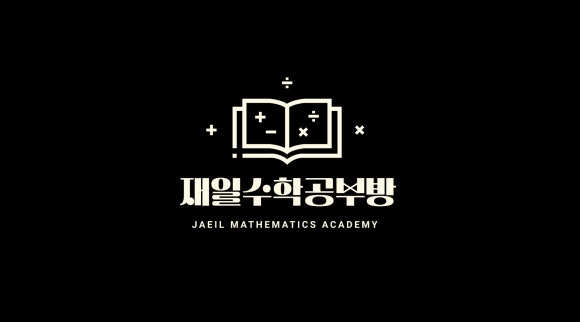 정의여자고등학교 이미지