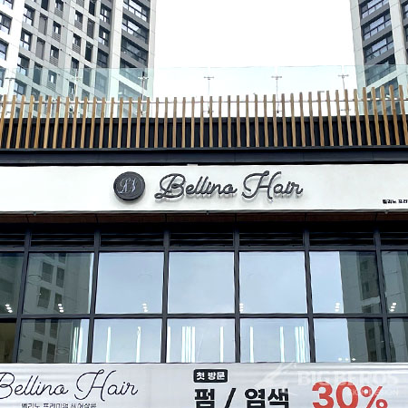 빅베로스광고디자인 이미지
