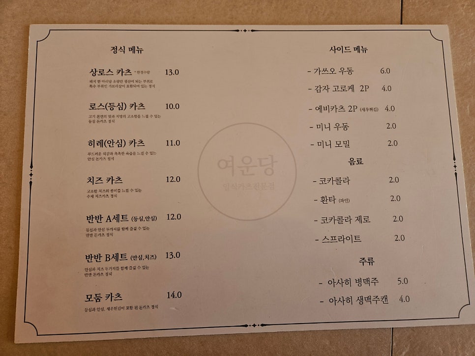 여운당 이미지