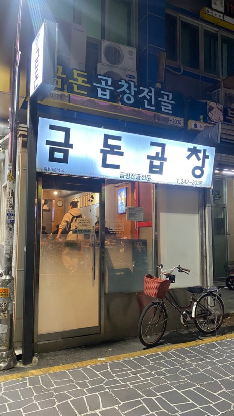 금돈 이미지