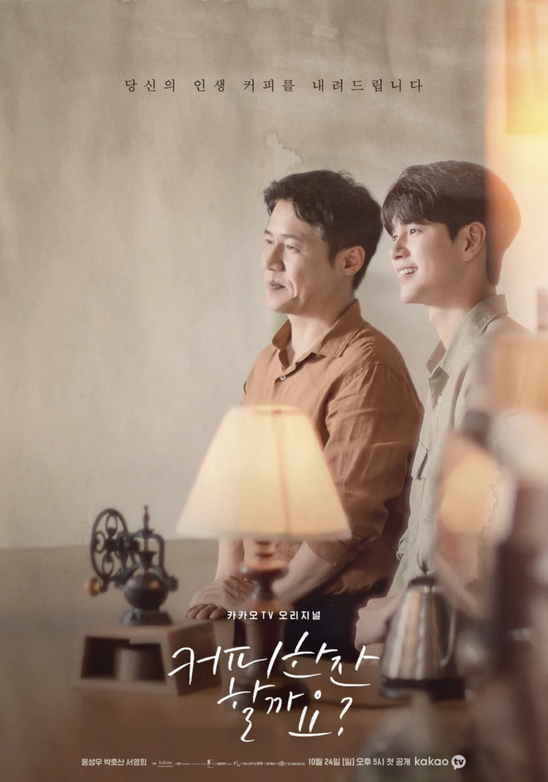 고이커피 이미지
