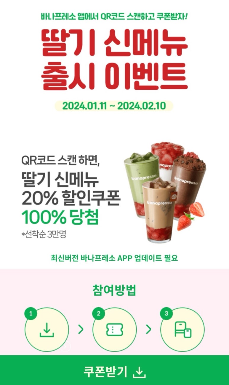 바나프레소 역삼초교사거리점 이미지