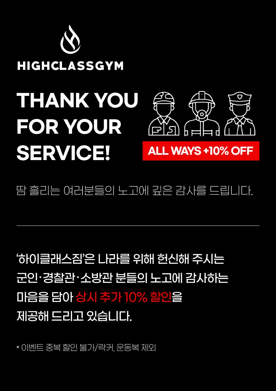 하이클래스짐 이미지