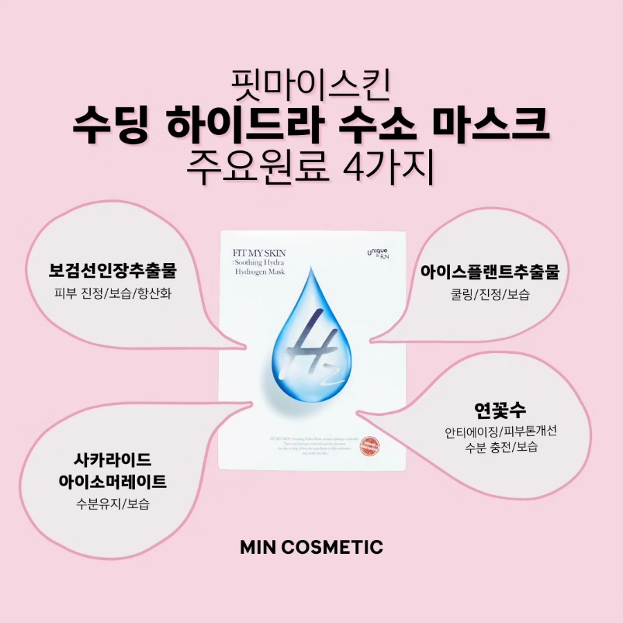 마이스킨 이미지