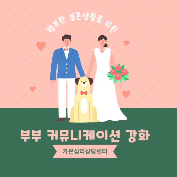 가온 커뮤니케이션 이미지