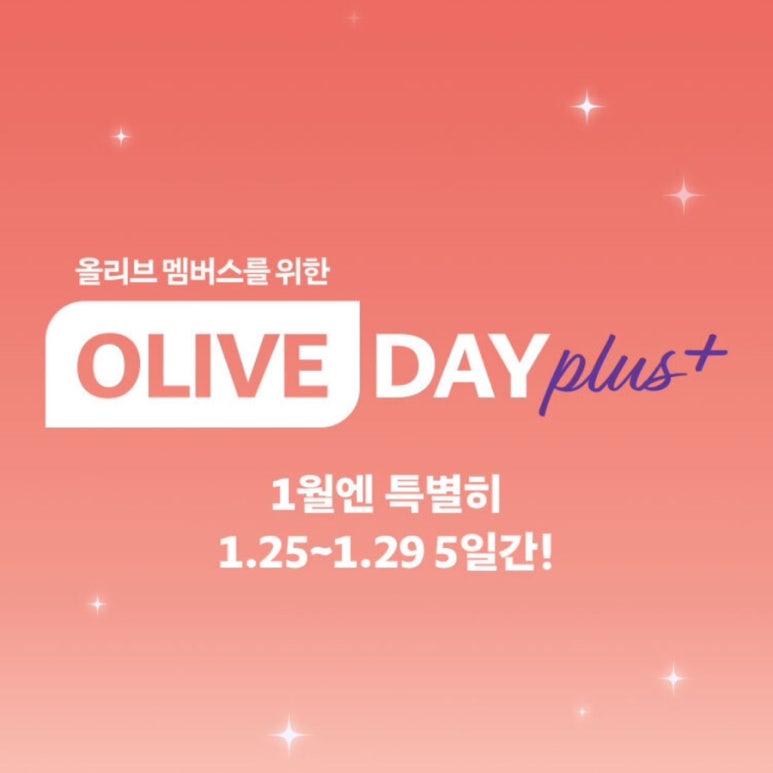 올리브플러스 이미지