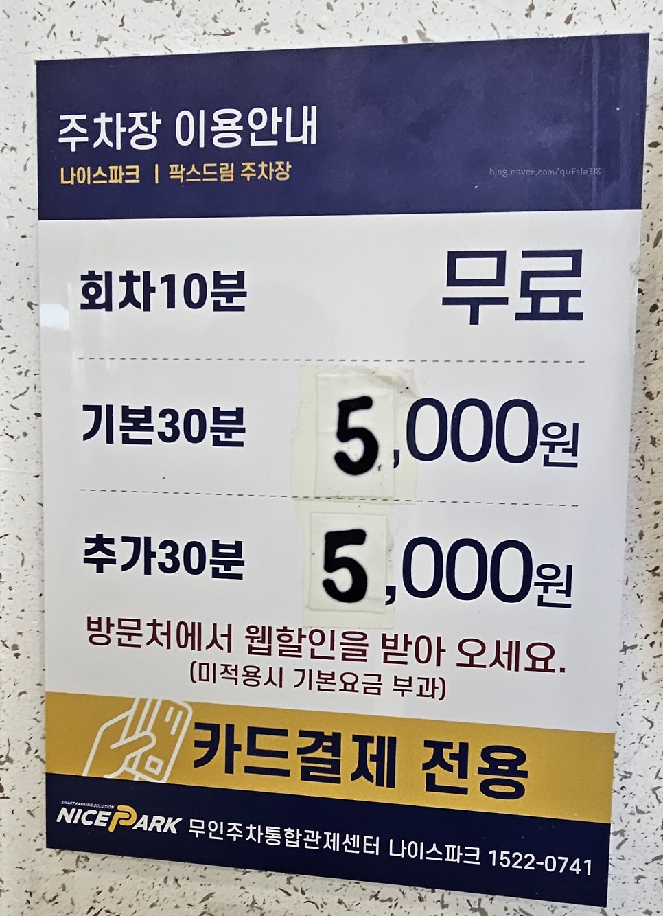 미애네포차 이미지