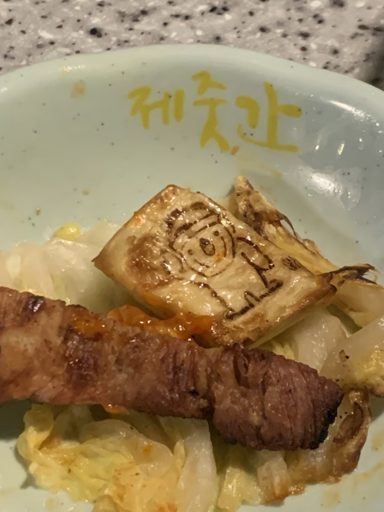 제줏간첨단점 이미지
