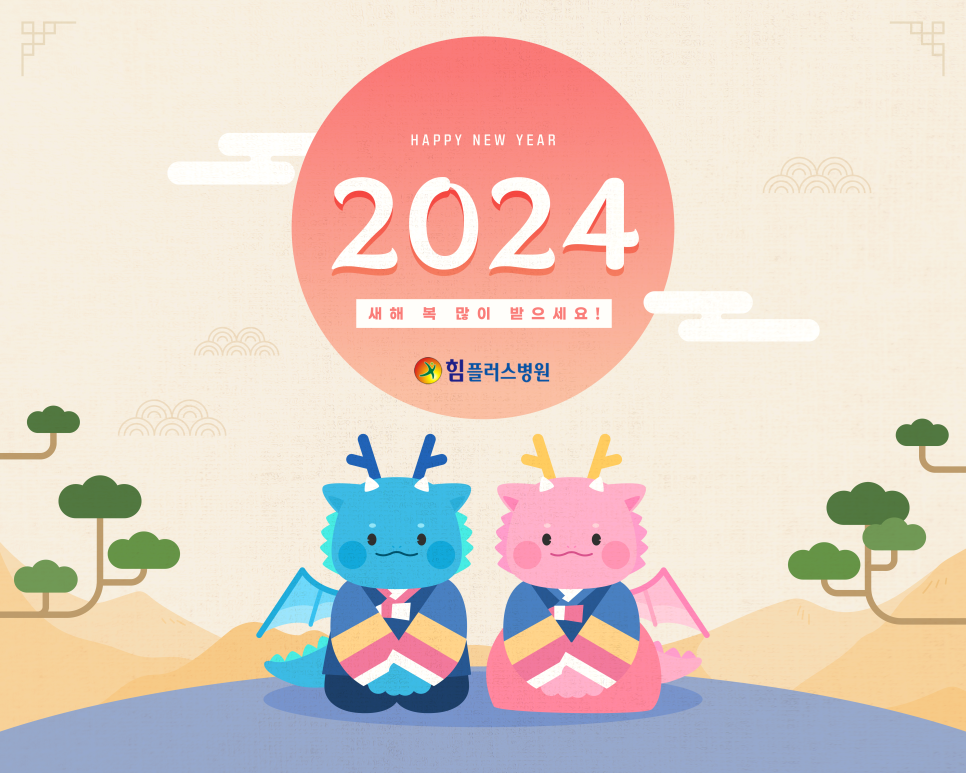 힘플러스병원 이미지