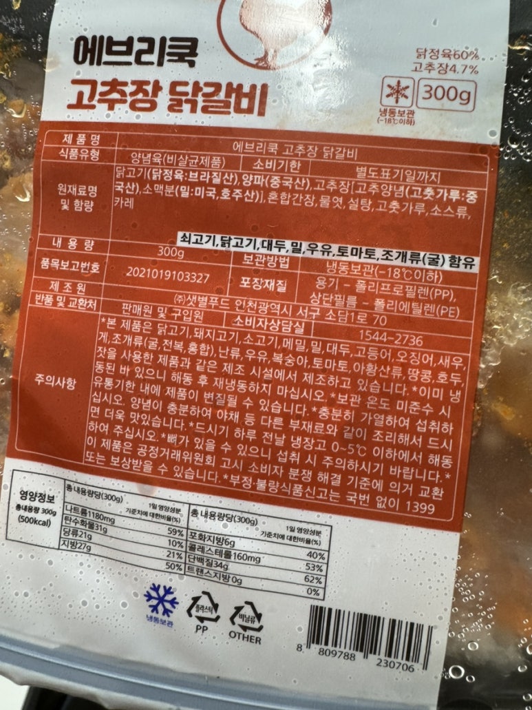 에브리정육 이미지