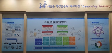 한국폴리텍대학신기술교육원 이미지