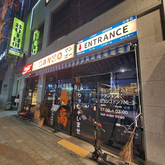 만고포차 이미지