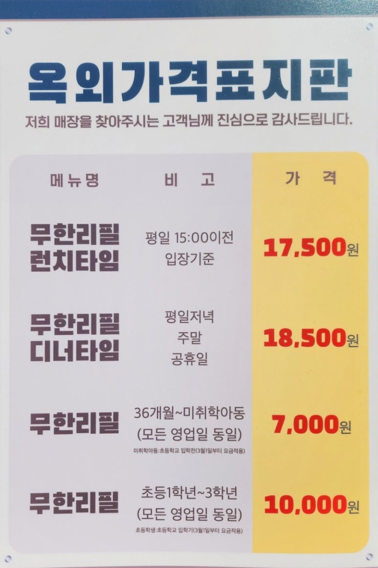 고기싸롱화성 이미지