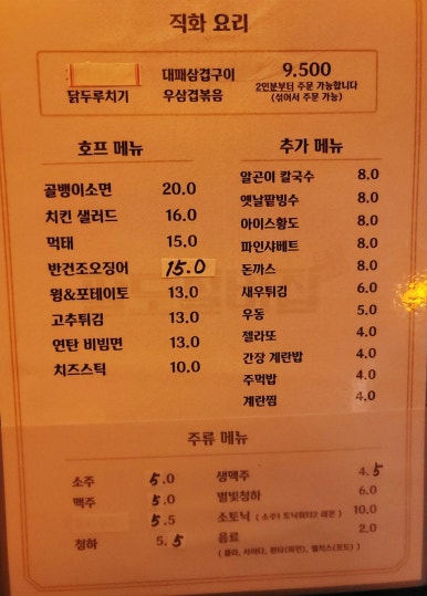 팔도실비집중화역점 이미지