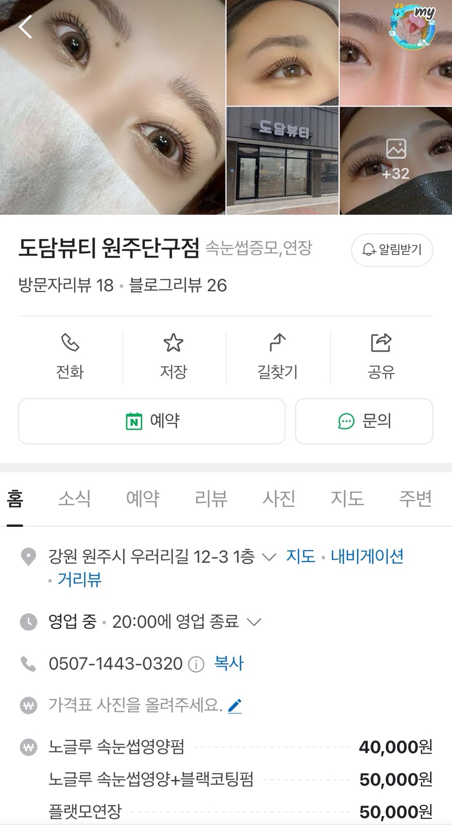 도담뷰티 이미지