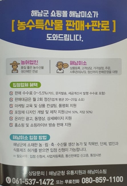 법인해남미소 이미지