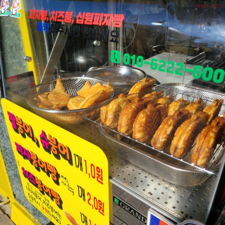 와와분식 이미지