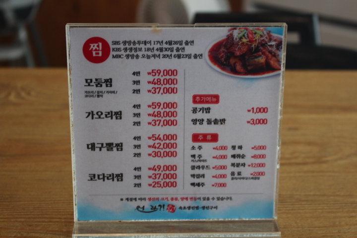 어라생선구이 이미지