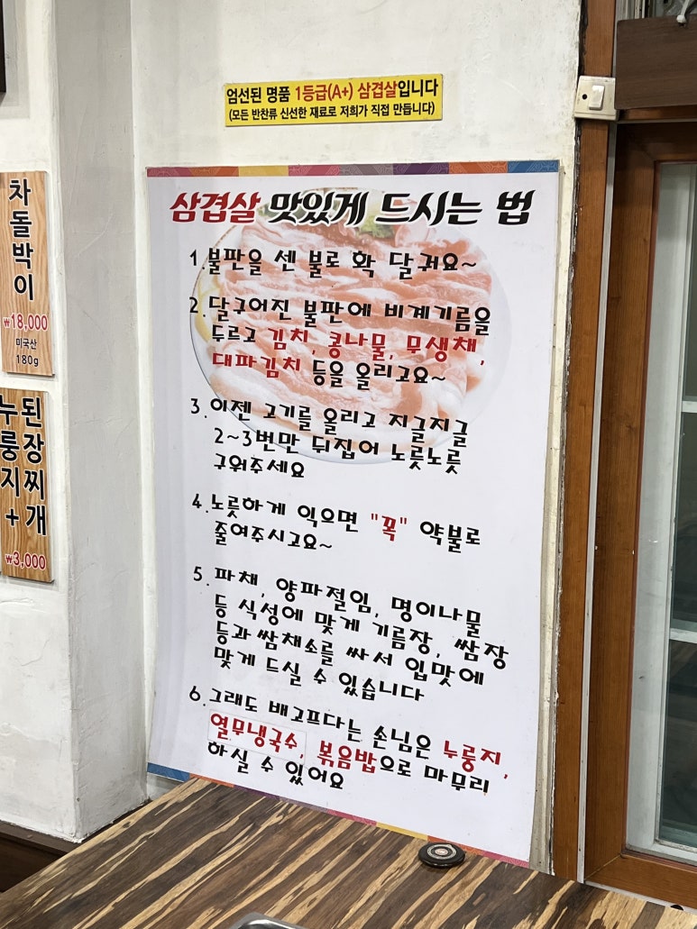 돈키호테삼겹살 이미지