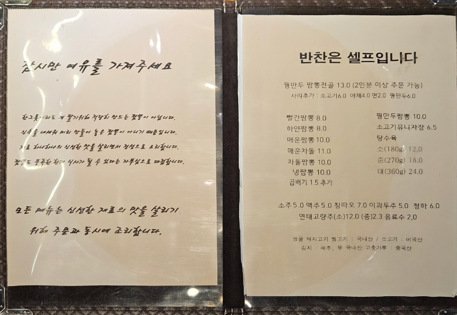 짬뽕장이 이미지