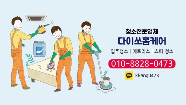 주원홈케어 이미지