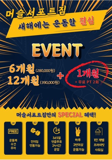 머슬서포트짐 이미지