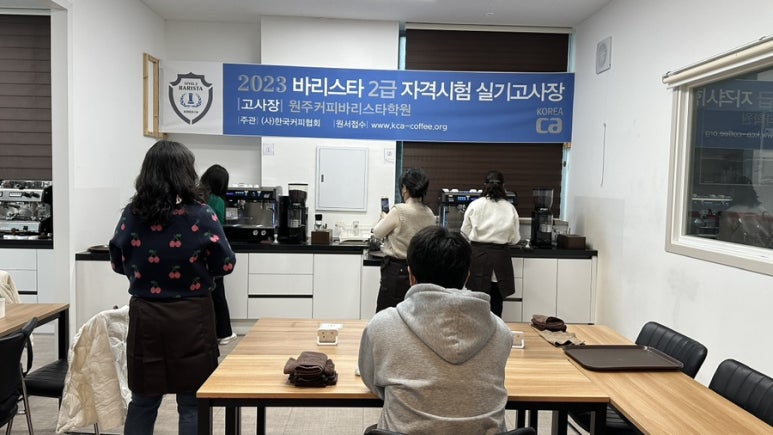 원주커피바리스타학원 이미지