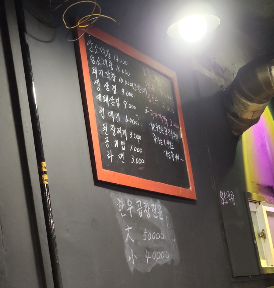 암소막창 이미지