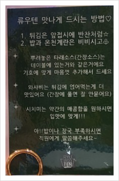 류우텐 이미지