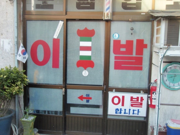 동인이용원 이미지