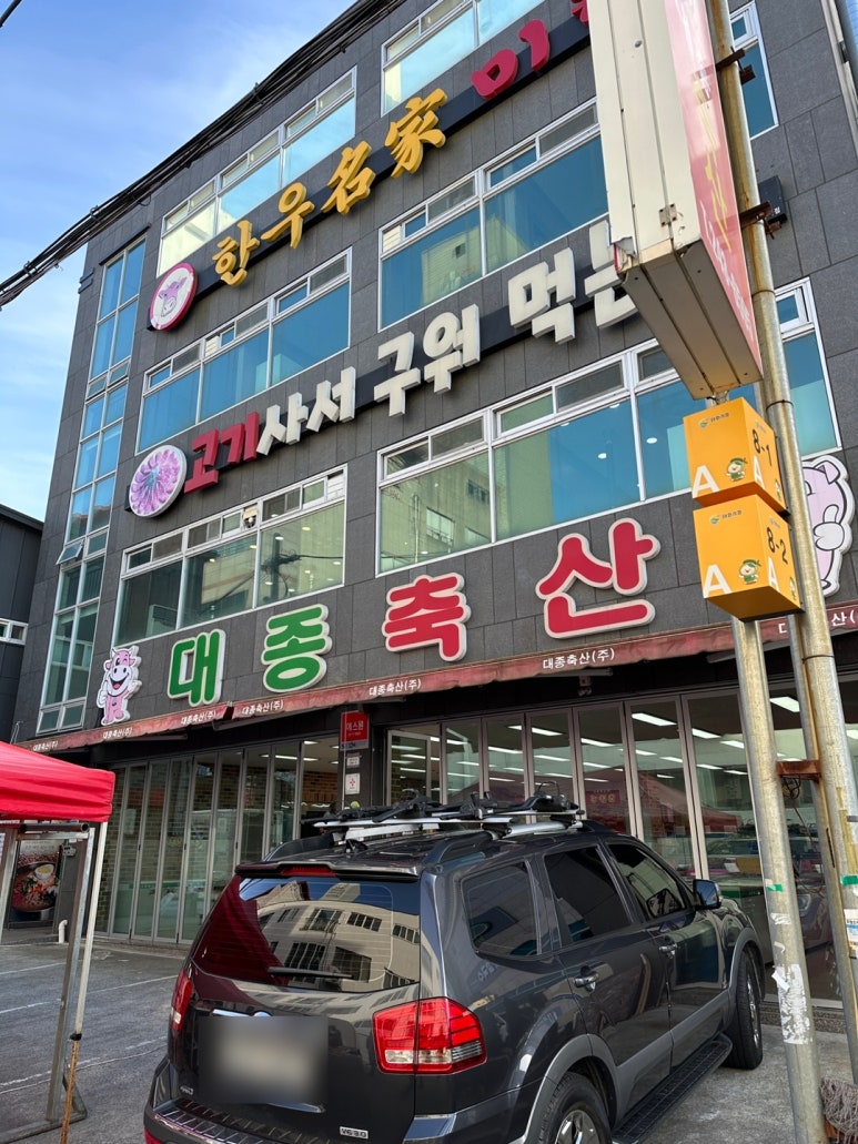 대종축산 이미지