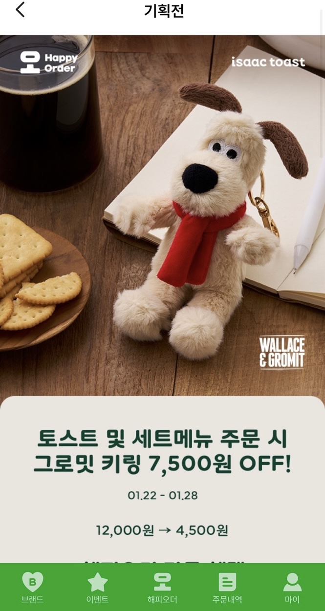 이삭토스트선운점 이미지