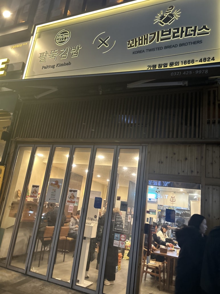 교보김밥 이미지