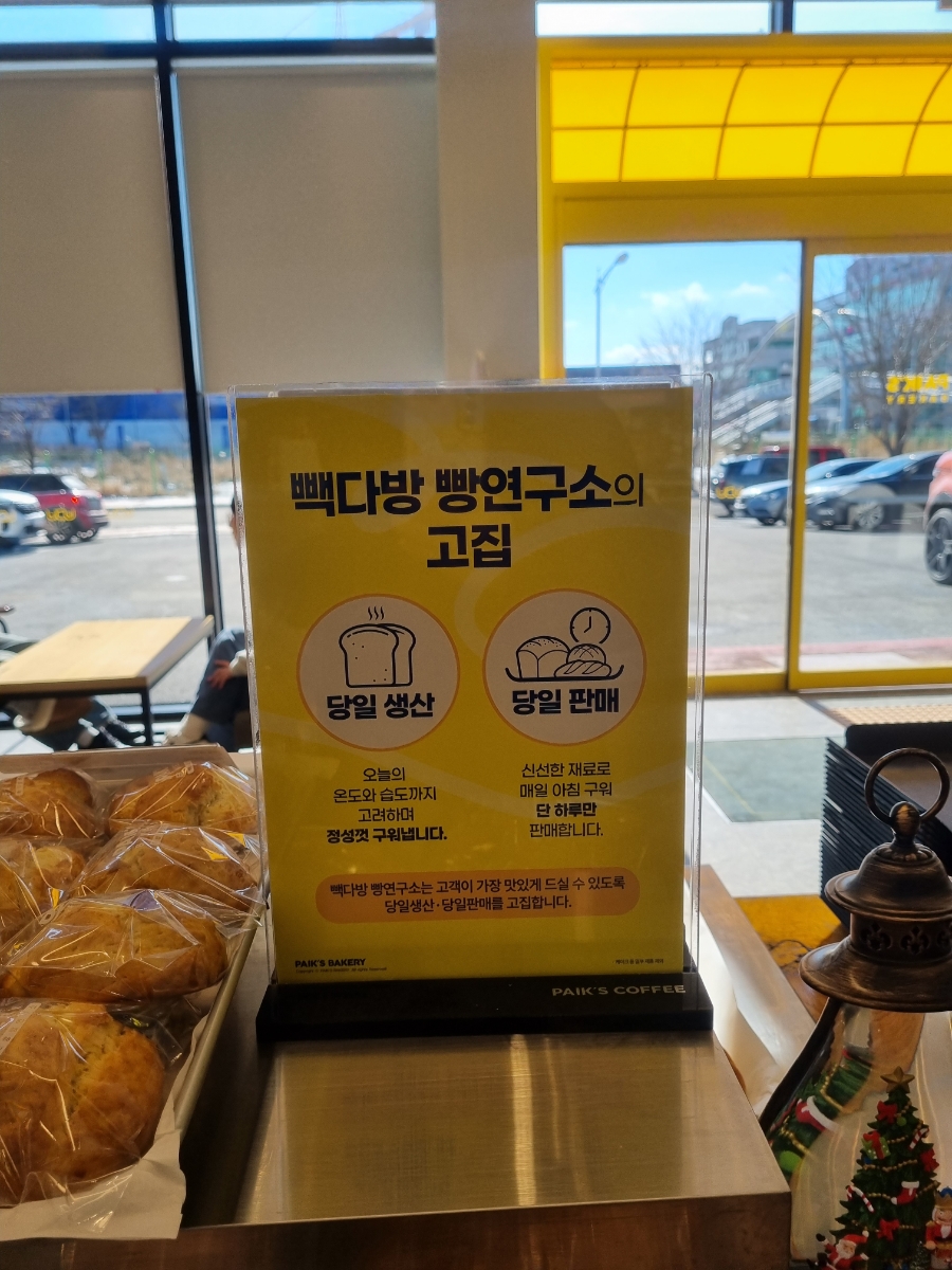 청북베이커리 이미지