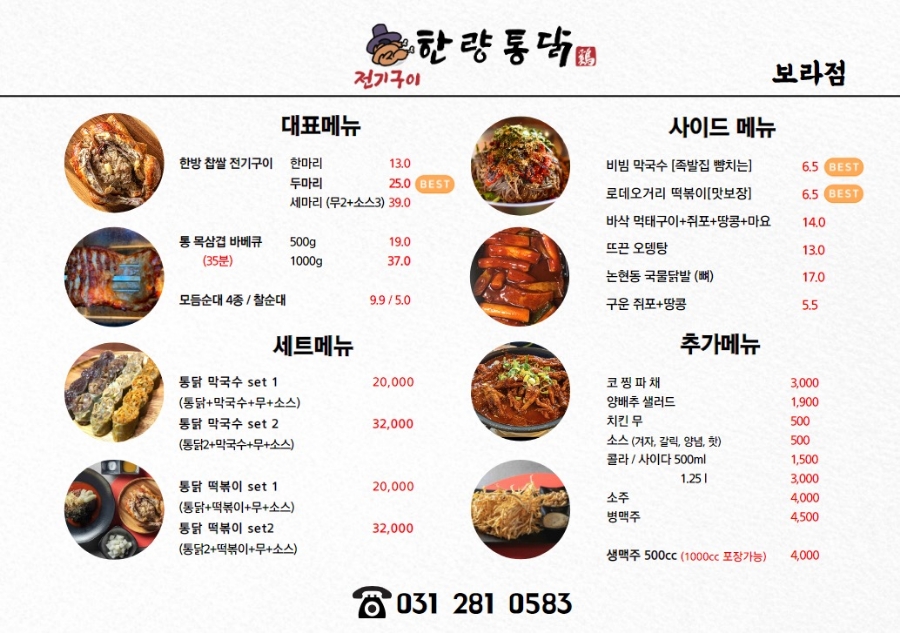한량통닭 이미지