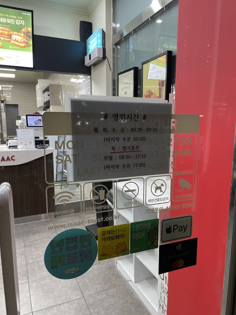 이삭토스트오목교역점 이미지