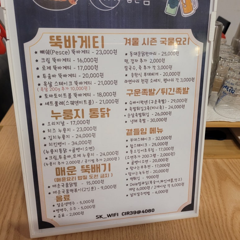 제주닭한마리 이미지