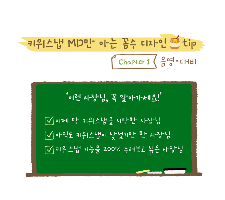디자인키위 이미지